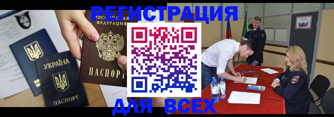 временная регистрация для школы в Фурманове