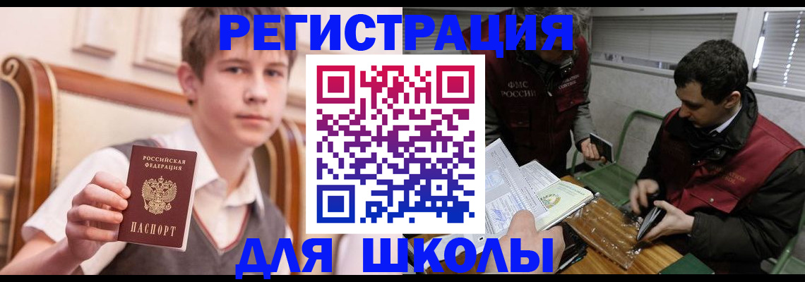 прописка штамп в Фурманове