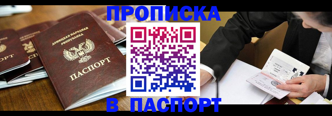 временная регистрация в квартире в Фурманове