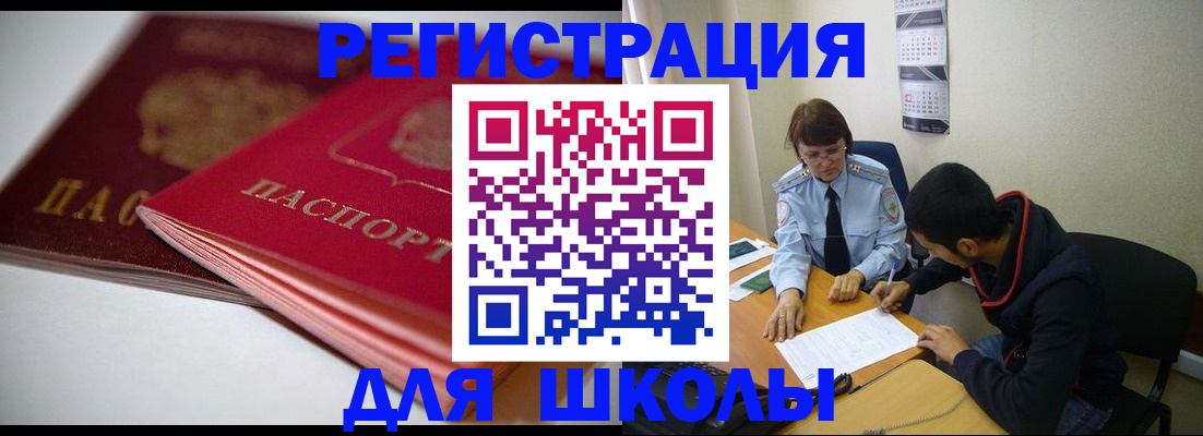 временная регистрация 2025 в Фурманове
