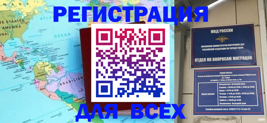 прописка 2025 в Фурманове