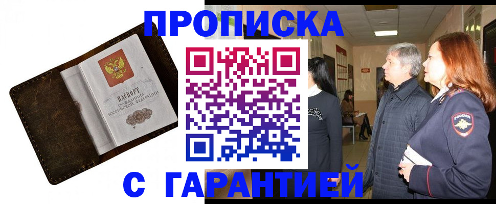 временная регистрация госуслуги в Фурманове