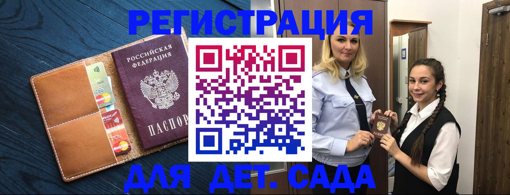 временная регистрация 2025 в Фурманове